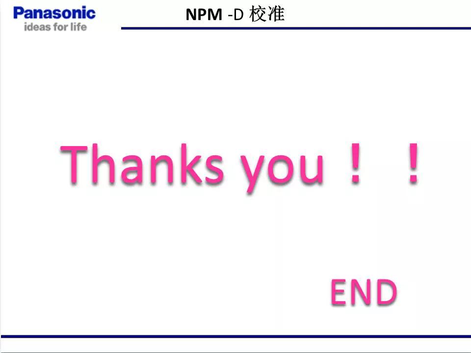 松下貼片機NPM機臺校準