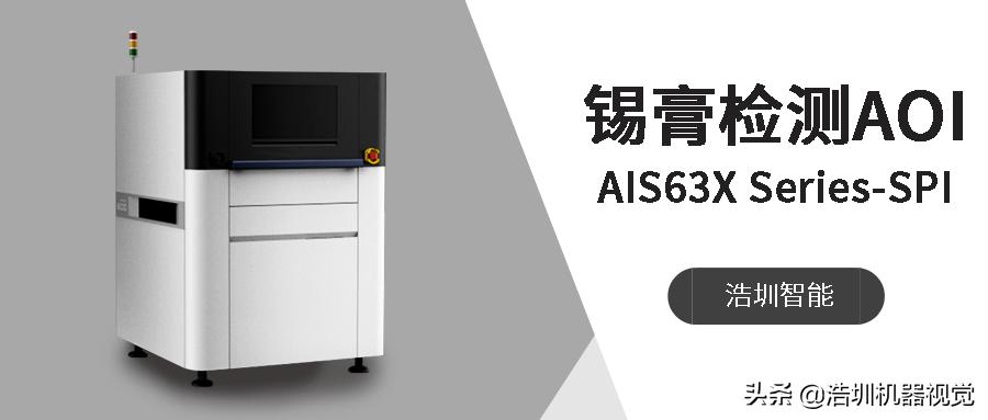 關(guān)于PCB錫膏檢測(cè)，你了解多少？